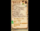 QSで確認するCoCの技能定義 Vol.28【精神分析】