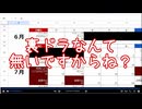某生主の裏ドラに関するアレ