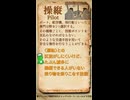 QSで確認するCoCの技能定義 Vol.30【操縦】