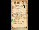 QSで確認するCoCの技能定義 Vol.31【跳躍】