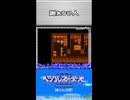 【12.謝れない人『ヘラクレスの栄光Ⅲ 神々の沈黙』】