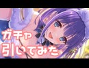 【実況】クリスマスミソラガチャを引いてみた！【プリコネR】