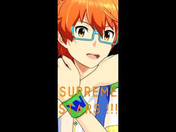 【SideM】MAD＿SUPREME STARS!!!（W ver.)【ショート動画ver.】