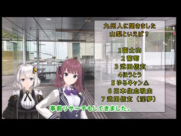 山梨レ●プ！宮入貝絶対殺すマンと化した県民（淫夢要素少）