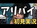 【ジャッジアイズ】#3 羽村のアリバイ 【JUDGE EYES/初見のりたま実況】#JUDGE EYES #キムタク #木村拓哉 #のりたま