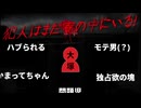 【まったり実況】りんたろーってそんな奴だったん？【犯人はまだ寮の中にいる！】#7 (字)