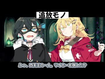 【コント】追放モノ