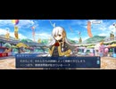 【FGO】春の終わりに君を待つ18 (1)