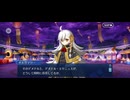 【FGO】春の終わりに君を待つ13 (2)