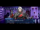 【FGO】春の終わりに君を待つ20