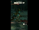 【ティアキン】テマンテの根付近の黒曜デグガーマ　ゼルダの伝説ティアーズ オブ ザ キングダムNintendo Switch 2 Edition