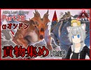 【ARK/ASA:Lost Colony】Part28：地獄の貢物集め！【ゆっくり実況】