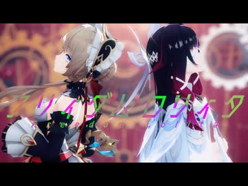【原神MMD】フリィダム ロリィタ【コロンビーナ/サンドローネ】