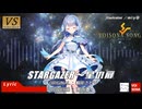 【VoiSonaカバー】STARGAZER～星の扉【那由歌】