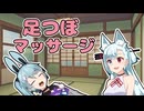足つぼマッサージに定評のあるタンゲコトエ【第二回カキョウヨサリ公式投稿祭】