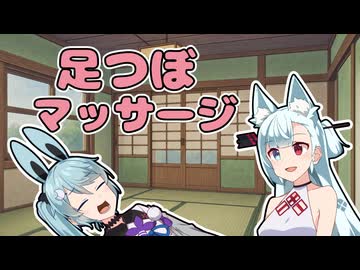足つぼマッサージに定評のあるタンゲコトエ【第二回カキョウヨサリ公式投稿祭】