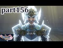 【DQ11S☆part156】やっぱりRPG！ドラクエ11を楽しく実況プレイ♪(ネタバレあります)