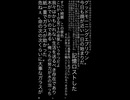 【茸、迷（名）言集】「【Minecraft】もう俺、村人でいいや【実況】　９泊目」より】