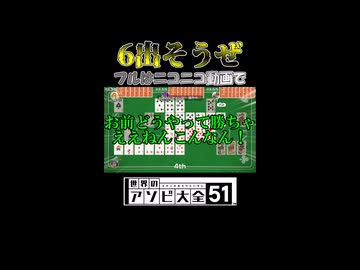 7並べってパスした方がいいの？【世界のアソビ大全51】