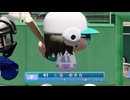 【パワプロ2024-25 観戦】タ・リーグ'24　13回戦　F-BI【9月期】