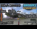インベーダー 地球に再襲来！！【地球防衛軍2 for Nintendo Switch実況part105】