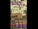 【Minecraft】茸、村人のパフォーマンスを見る。【もう俺、村人でいいや】