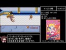 【RTA】美少女戦士セーラームーン ANOTHER STORY 4:29:47 part6
