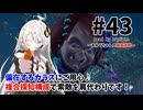 【DbD】あかりちゃんの箱庭遊戯 Part43 （グッドガイ）【紲星あかり実況】