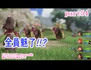 【ドラゴンクエスⅦ　Reimagined】を懐かしみながら実況プレイ　part54