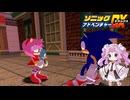 【ソニックアドベンチャーDX】音速で駆け抜けたいソニックアドベンチャー実況