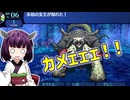 【世界樹の迷宮Ⅰ】茜ちゃん達はエトリアを踏破したい 16