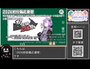 【 #ニコニコ投稿祭 】ニコニコ投稿祭&誕生祭スケジュールを知ろう『 #2026初投稿応援祭 』【 #COEIROINK解説 】