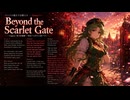【東方アレンジ】【幻想入り】ツーバス抱えて幻想入り　第三話　『Beyond The ScarletGate』｜明治十七年の上海アリス