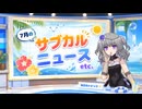 【めっちゃカメレオンとガンダム回】ツムちゃんねる【第三十三回】