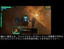 【ゆっくり解説】とりあえず2000いきたい凡夫のためのスターフォックス4【セクターX】