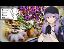 お写んぽ！高速道路を２５０円で遊ぶ会【シンプル車載動画投稿祭2026】