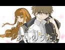【Fate/UTAU】岸波白野であいのうた