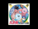 [PCE][TG16][PCD]パチ夫くん 幻の伝説 FULL SOUND TRACK
