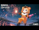 ヨルシカ　又三郎　歌ってみた カラオケLive 本人ズ