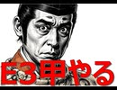 艦これ 2026夏イベE3-1甲 ラスダン11回目S突破と装備編成