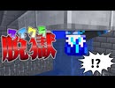 え！？こんなところに！！？普段の生活に潜む脱獄への活路「エデニア刑務所4日目」【マイクラ脱獄】