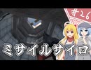 【7Days to Die】１０年越しの一週間/ 第２６話【ゆっくり実況プレイ】