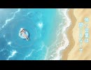 泡沫無意識水面歌featラリマー