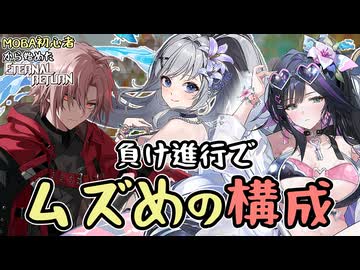【実況】負け進行でも最終的に勝ちゃええねん！　MOBA初心者から始めたエタリタ#108【エターナルリターン】