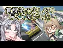 【星の翼】覚醒技の最終段が速くて助かった東北イタコ【東北イタコ実況】