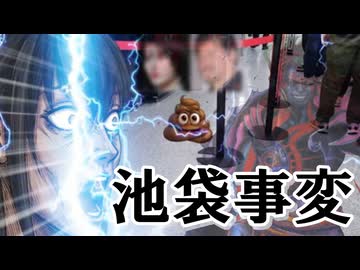 【日記】池袋でエアコンを買おうとしたら大事件に…!?【ケリン】【アニメコント】