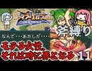 【FE聖戦斧縛り】ドズルの親子対決！ シルヴィア死す！ #11（5章前半）