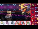 【ポケモンチャンピオンズ】まったりシングルバトル96