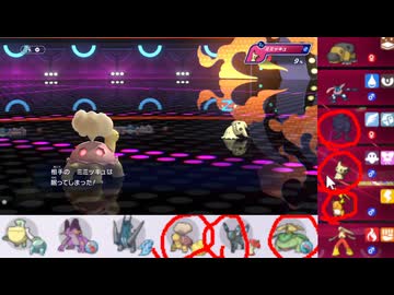 【ポケモンチャンピオンズ】まったりシングルバトル96