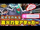 【リクエスト】壁無しオーロンゲが相手の展開ぶっ壊しててワロタｗ【ポケモンチャンピオンズ】【ポケチャン】【ランクマ】